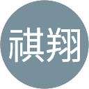 黃祺翔 profile picture