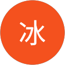 林冰 profile picture
