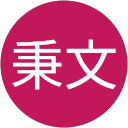 趙秉文 profile picture