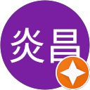 李炎昌 profile picture