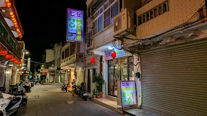 七星養生館 place picture