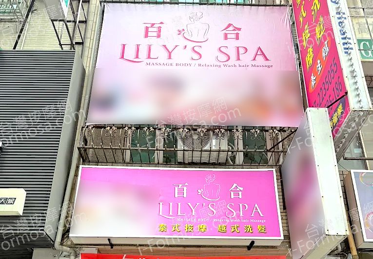 LILYS SPA2025 10 27