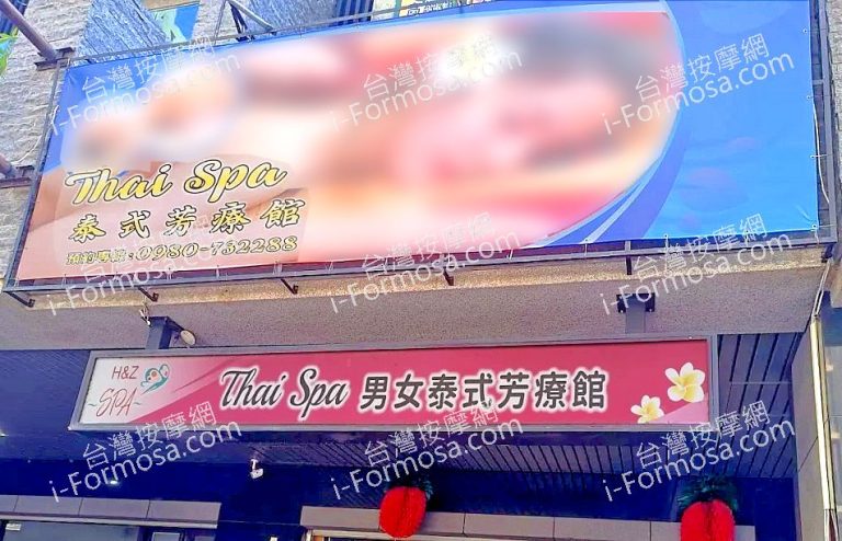 Thai SPA 768x494