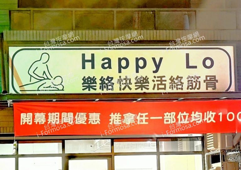 happylo 768x543