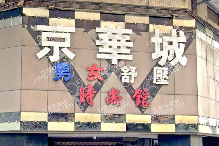 jinghuacheng 768x511