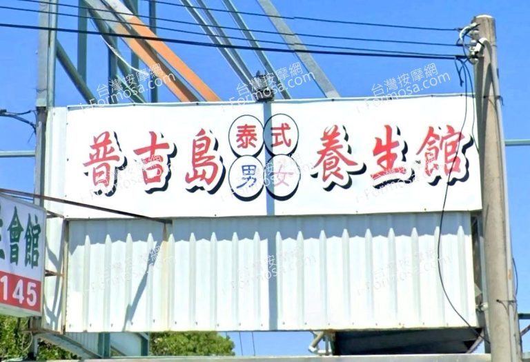 pujidao 768x525