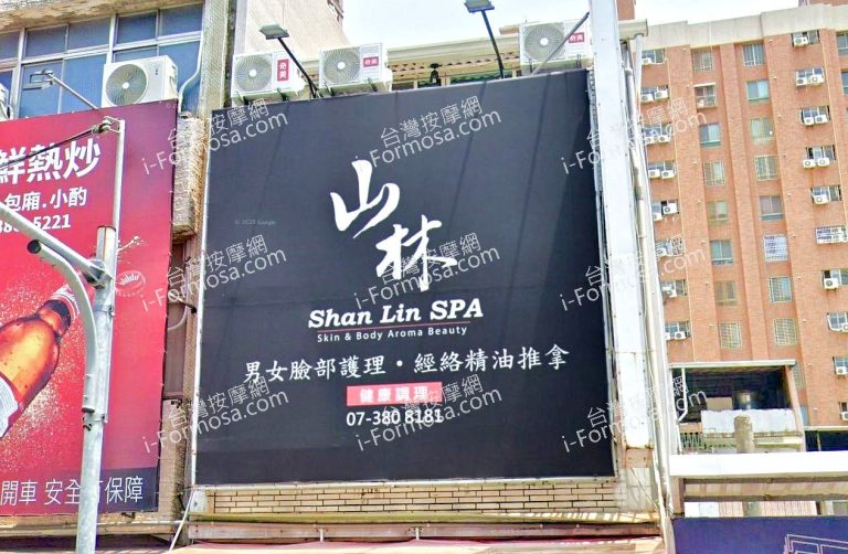 shanlinspa 768x502