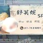 shufuni 150x150