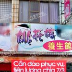taohuamei 150x150