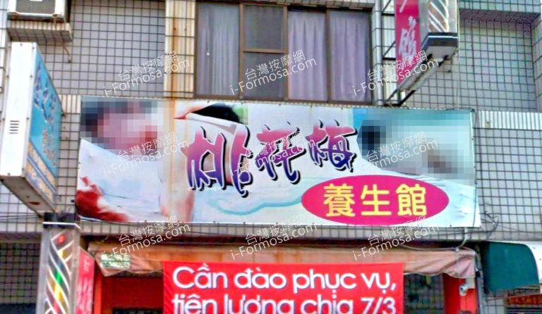 taohuamei 768x446