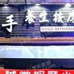 xiaobangshou 150x150