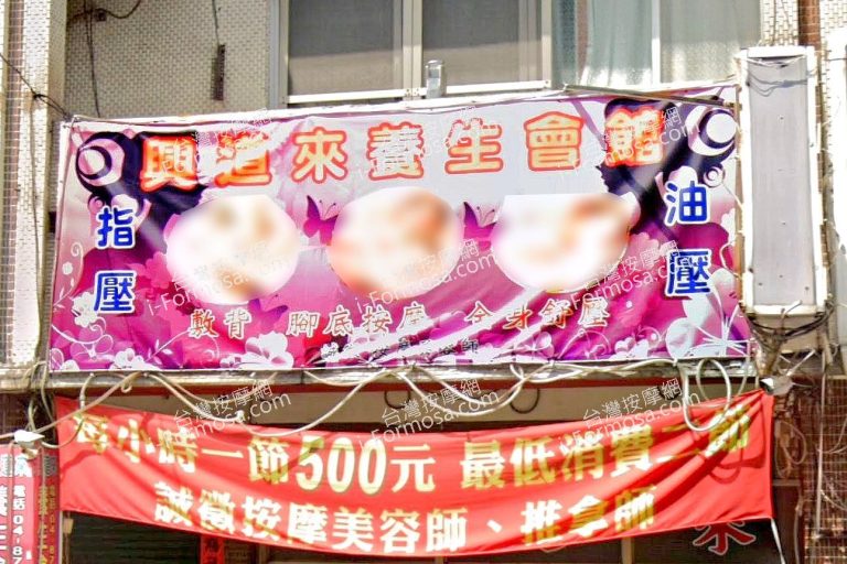 xingdaolaiyangshenghuiguan 768x512