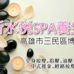 xinshuiyue 150x150