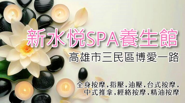 xinshuiyue 768x430
