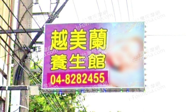 yuemeilan 768x461