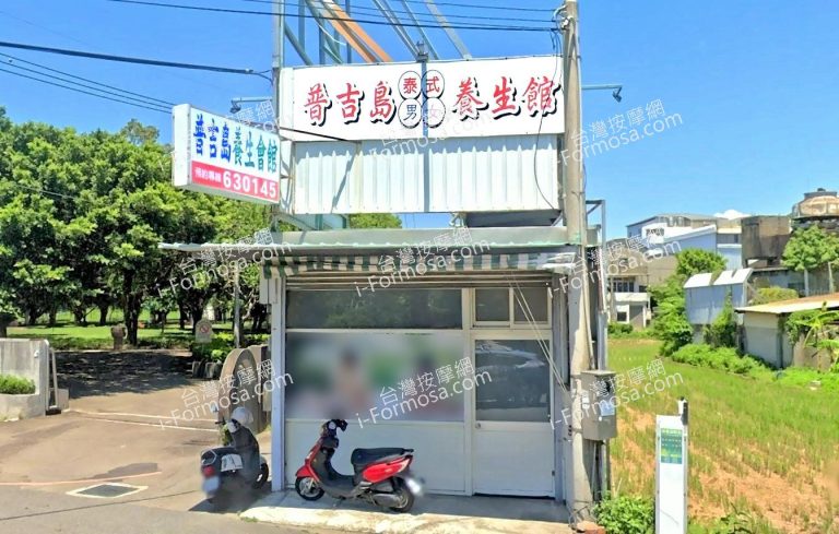 普吉島泰式養生館 6 768x489