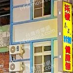 柒號泰式健康館2025 11 24 150x150