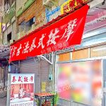 柒號泰式健康館2025 11 24 3 150x150