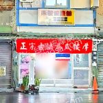 柒號泰式健康館2025 11 27 1 150x150