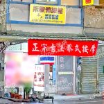 柒號泰式健康館2025 11 27 150x150