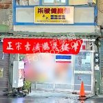 柒號泰式健康館2025 11 27 2 150x150