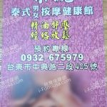 柒號泰式健康館RYrpL3GI6gZ 150x150