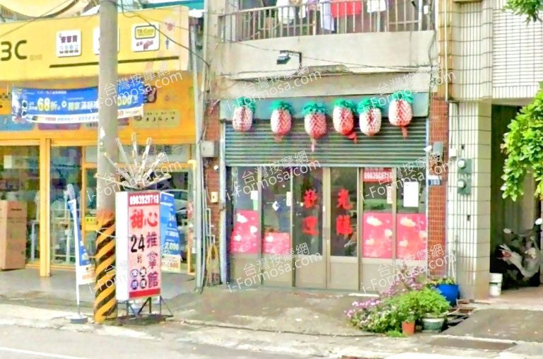 甜心傳統整復推拿館 5 768x508