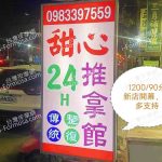甜心傳統整復推拿館31216 n 150x150