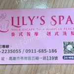 百合LILYS SPA 150x150