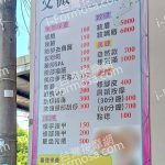 艾薇泰式按摩美容坊2024 06 20 1 150x150