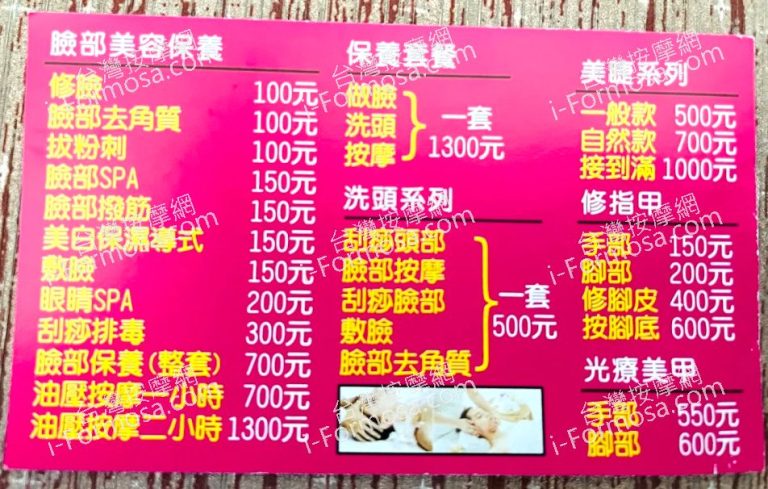 艾薇泰式按摩美容坊unnamed 1 768x489