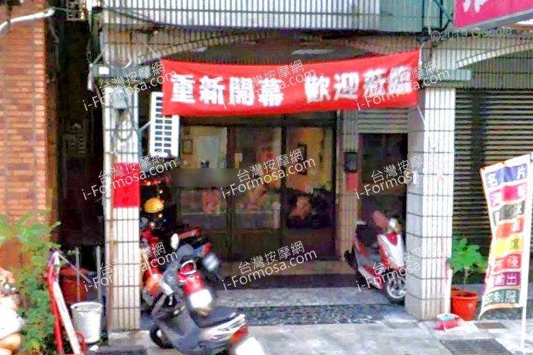 芬婷美容名店 2 768x512