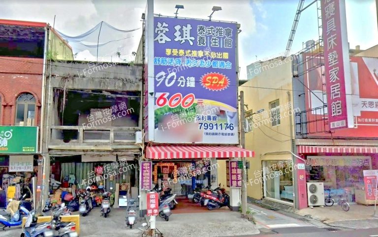 蓉琪泰式推拿養生館 3 768x482