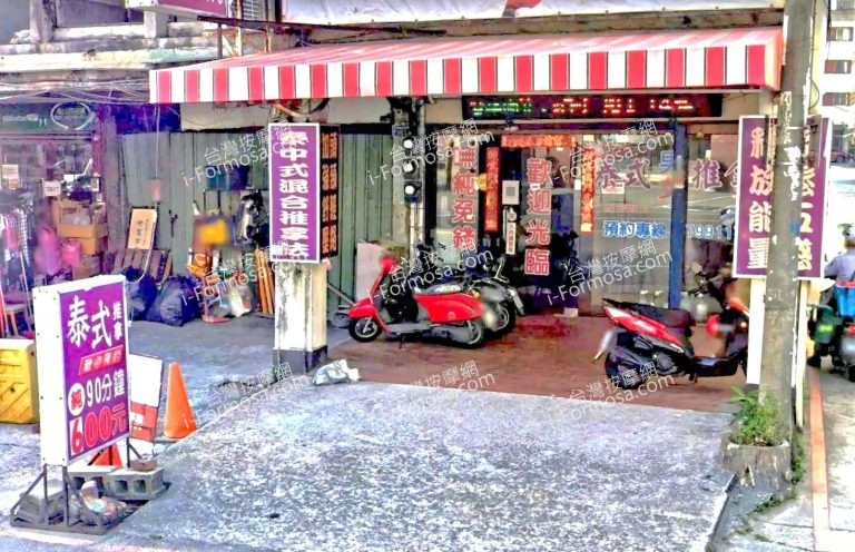 蓉琪泰式推拿養生館 5 768x496