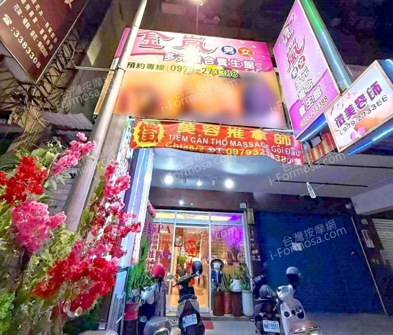 金嵐多元複合養生館59881 768x655