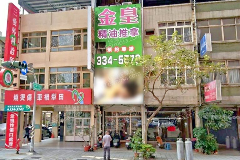 金皇泰式SPA養生館 6 768x512
