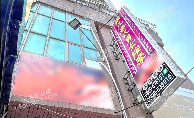 飛凡泰式男女按摩3206452621559 n 768x465