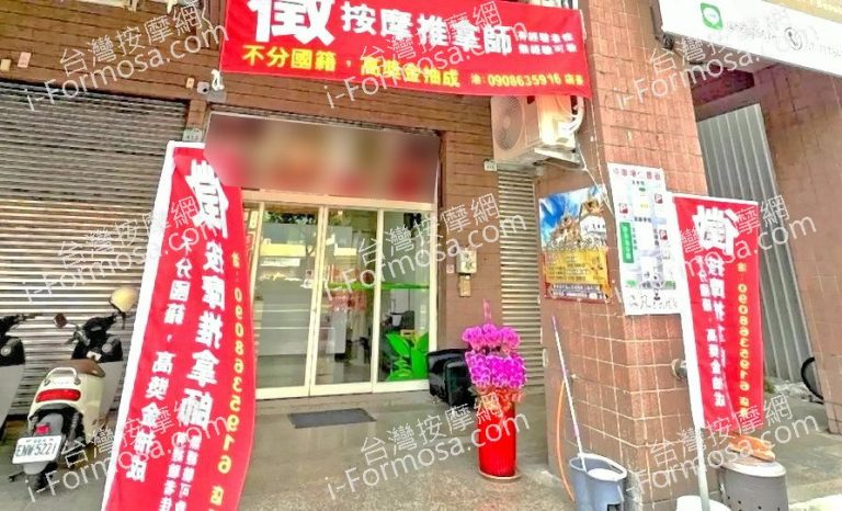飛凡泰式男女按摩 32064556231381559 n 768x466