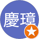 蔡慶璋 profile picture