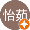 楊怡茹 profile picture