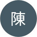 先生陳 profile picture