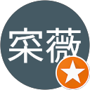 侯寀薇 profile picture
