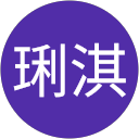 陳琍淇 profile picture