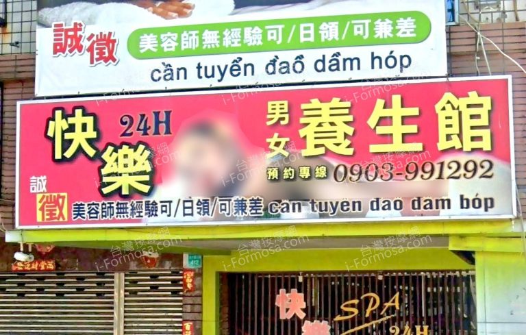 kuaileyangshengguan 768x489