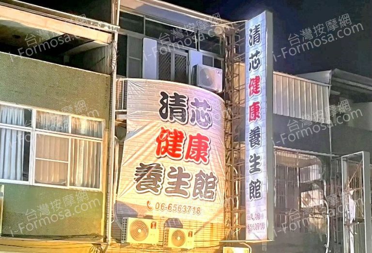 qingxinjiankang 768x522