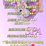 寶佳琳經絡SPA2025 08 24 3 150x150