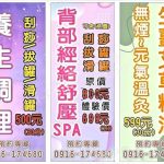 寶佳琳經絡SPA2025 08 24 4 150x150