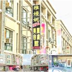 【台南佳里】雅嫚妮美容護膚館