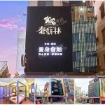 【台南中西區】泰妍林中泰式按摩養生會館