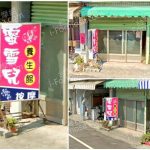 【屏東枋寮】蜜雪兒養生館